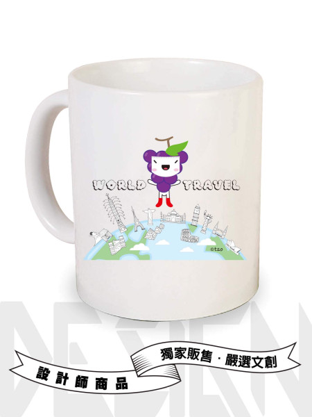 小葡萄旅行馬克杯