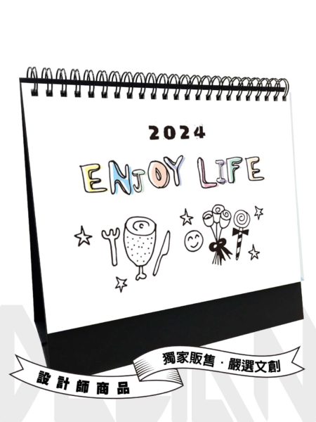 Enjoy life享受生活桌曆