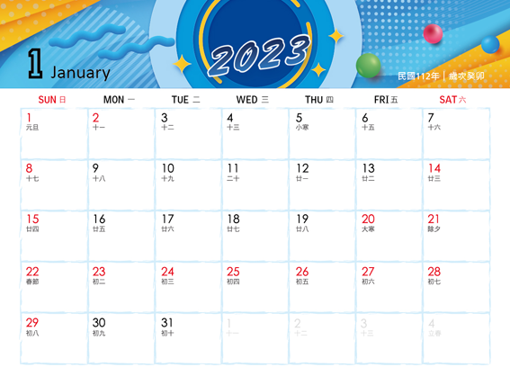 2023-共用月曆-B_1