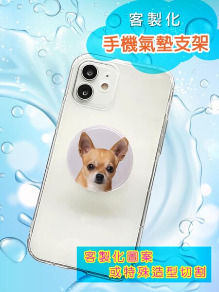 手機氣囊支架