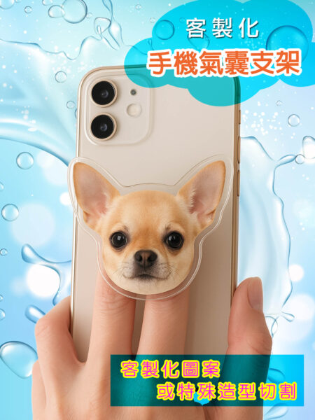 手機氣囊支架
