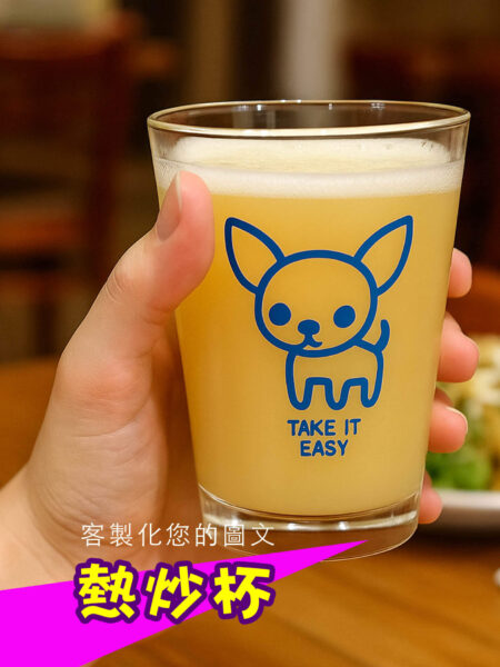 客製化熱炒杯